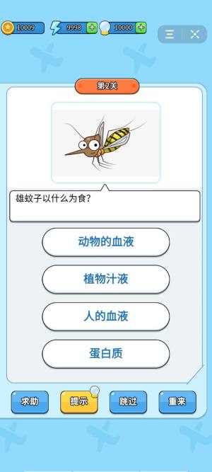 我不是傻子游戏答案大全网完整手机版图片2