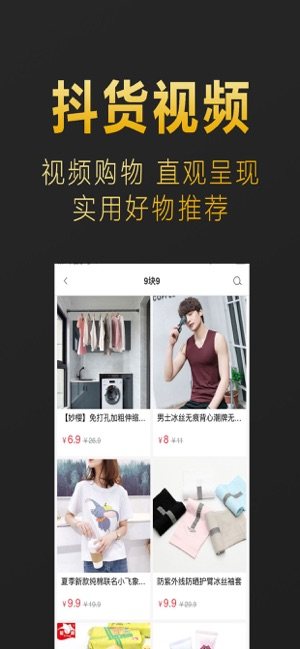 欢购猫官方手机版图片1