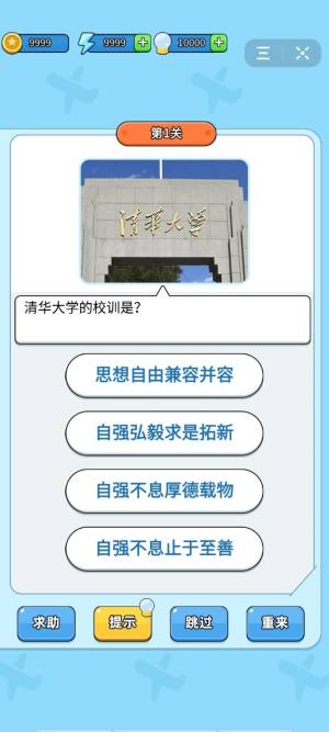 我不是傻子游戏答案大全网完整手机版图片3