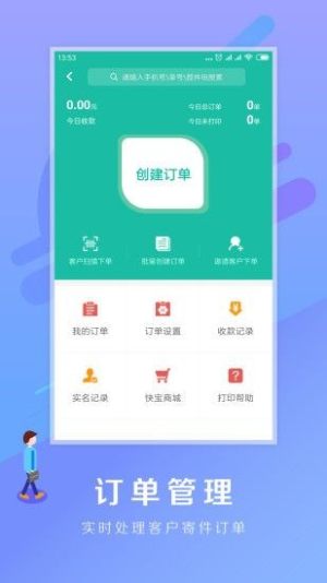 驿站掌柜app下载苹果版图片3