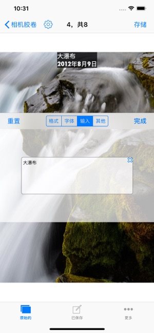 照片视频加时间手机客户端图片3