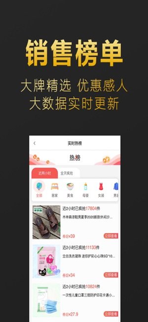 欢购猫官方手机版图片2