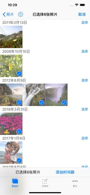 照片视频加时间手机客户端图片1