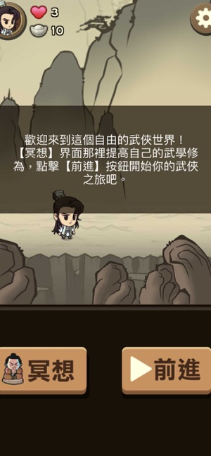 我在江湖漂游戏官方安卓版图片1