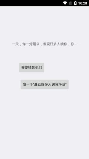 伏拉夫模拟器游戏手机版图片2