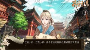 我主良缘游戏金手指版图片2
