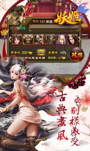 妖姬觉醒手游官网最新版图片1