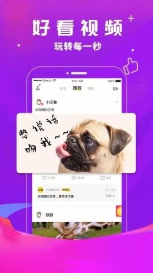 百艺短视频软件安卓版图片3