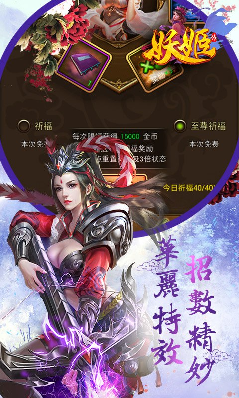 妖姬觉醒手游官网最新版图片2