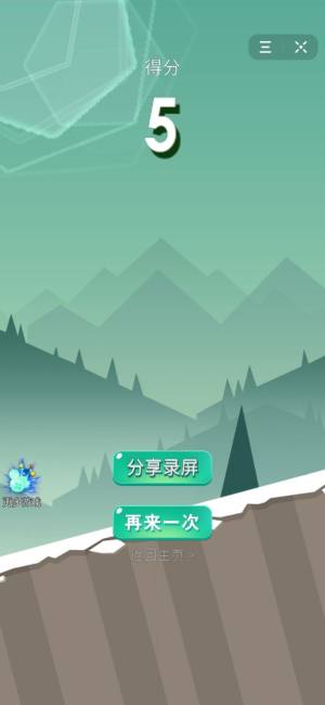 抖音别消球球官方安卓版图片3