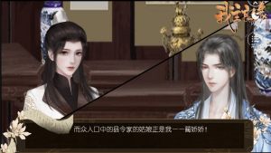 我主良缘游戏金手指版图片1