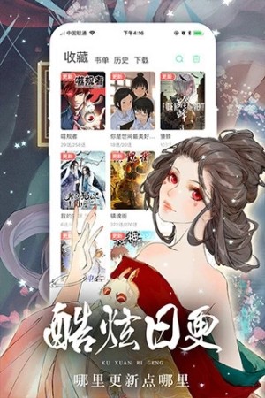 叉叉漫画免费安卓版图片1