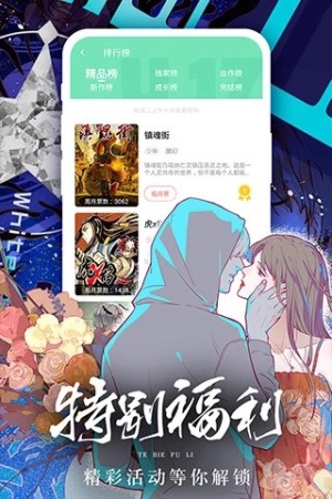 叉叉漫画免费安卓版图片2