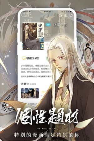 叉叉漫画免费安卓版图片3