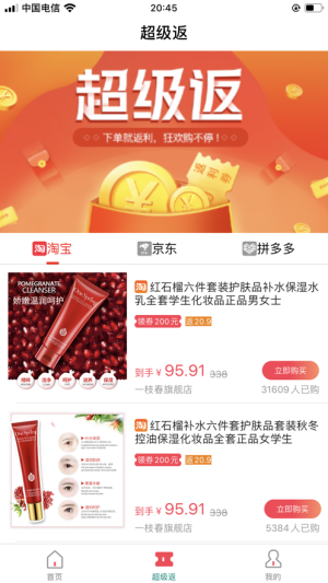 陀螺多多软件手机版图片2