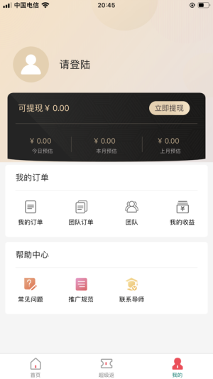 陀螺多多软件手机版图片3