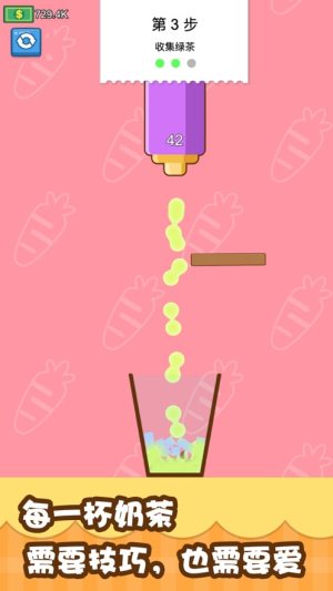我的奶茶屋游戏官方版图片2