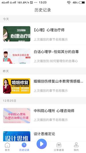 读书少年最新手机版app图片2