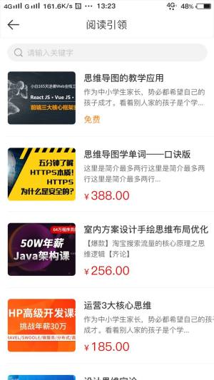 读书少年最新手机版app图片3