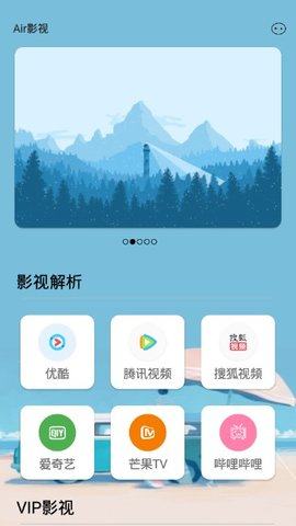 Air影视app官方免费版图片1