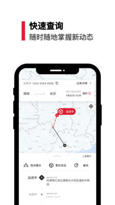 丰食ios苹果版图片2