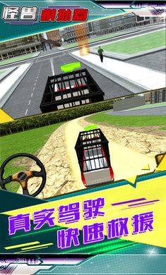 哥斯拉怪兽模拟器官方中文版图片1