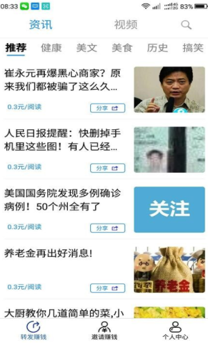 天秤阅读app官方最新版图片2