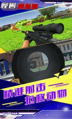 哥斯拉怪兽模拟器官方中文版图片2