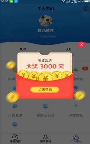 天秤阅读app官方最新版图片3