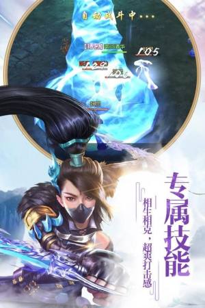 剑寒至尊手游最新版图片3