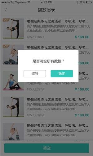 瑜宝贝app官方版图片2