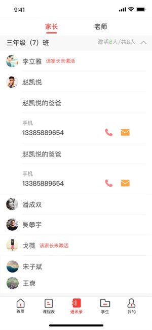 青州市智慧教育云平台网课app回放版图片1