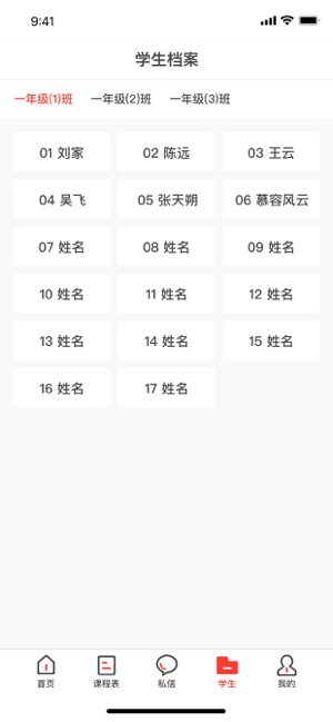青州市智慧教育云平台网课app回放版图片2