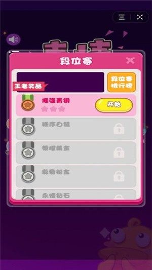 抖音表情暴走鸭游戏最新版图片2
