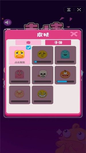 抖音表情暴走鸭游戏最新版图片3