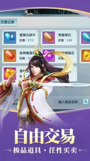 无冕天神官网安卓版图片3