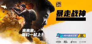 吃鸡一周年精英玩家称号怎么获得？一周年精英玩家称号领取方法一览图片2