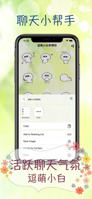 逗萌小白表情包大全高清无水印完整版图片1