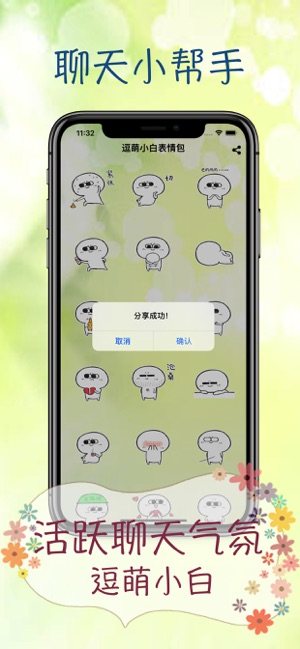 逗萌小白表情包大全高清无水印完整版图片2