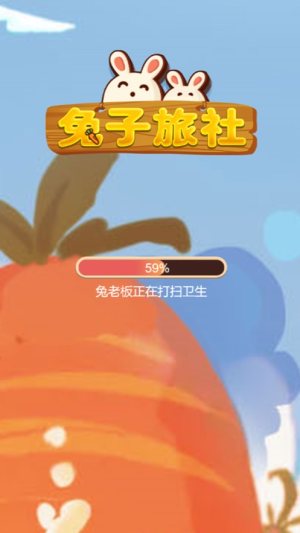 兔子旅社游戏官方最新版图片1