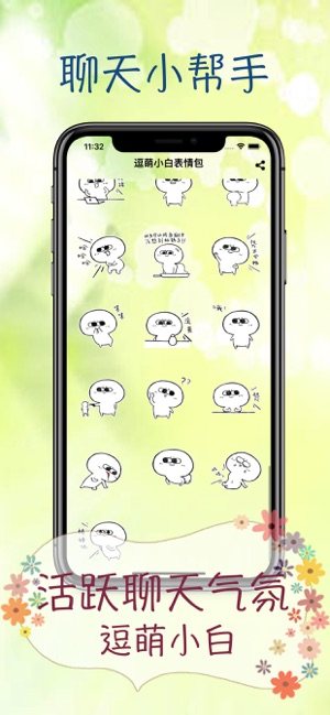 逗萌小白表情包大全高清无水印完整版图片3