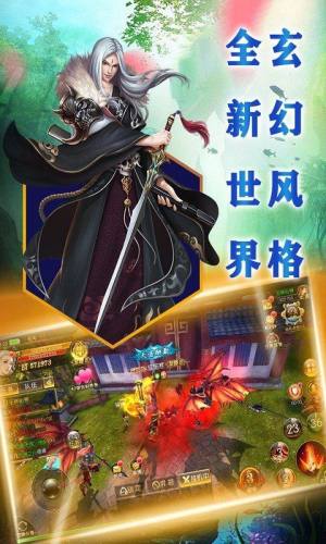 大话仙境仙缘版手游最新版图片2