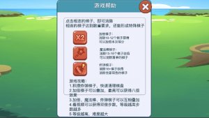 当官消消乐官方手机版图片3