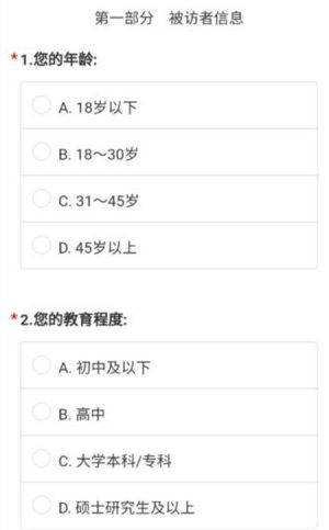 2020年512防震减灾法问卷调查官方登录入口图片1