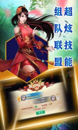 大话仙境仙缘版手游最新版图片3