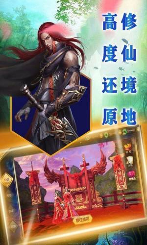 大话仙境仙缘版手游最新版图片1