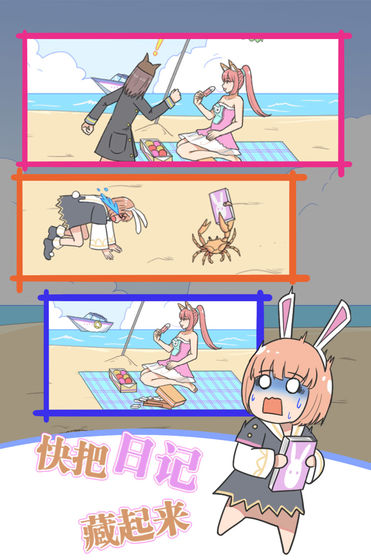 保卫日记大作战官方手机版图片2