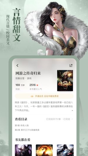 青柠小说免费阅读网手机版图片3