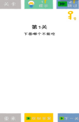 解题小能手游戏最新版图片3