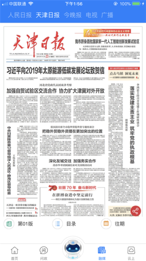抗疫思政课首场巡讲视频回放及观后感免费分享图片4